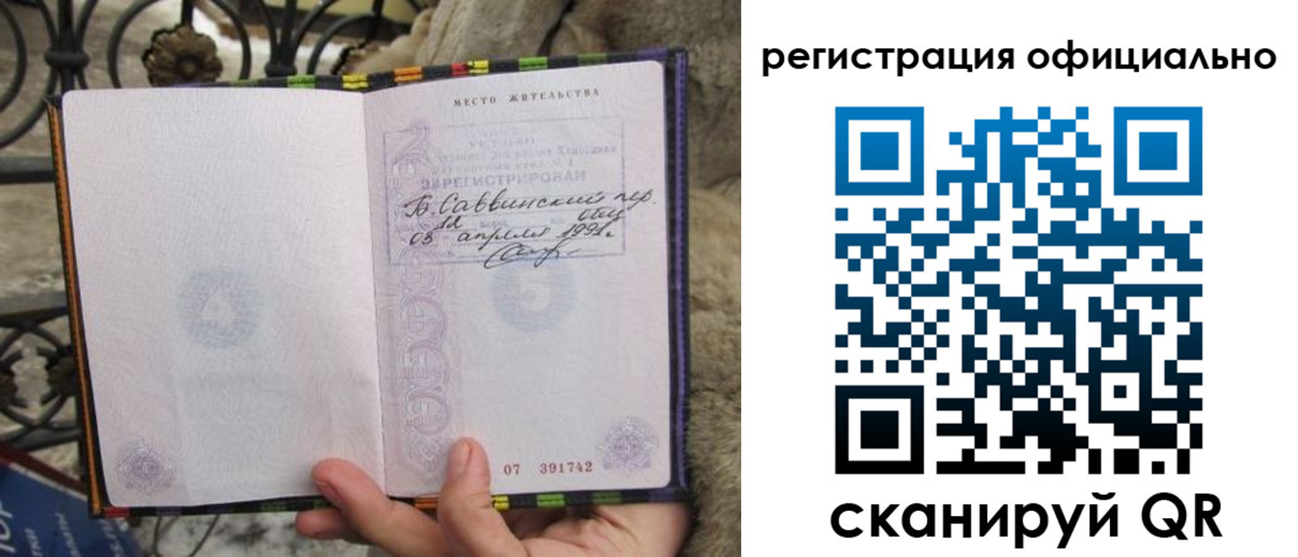 временная регистрация в квартире в Алексеевке