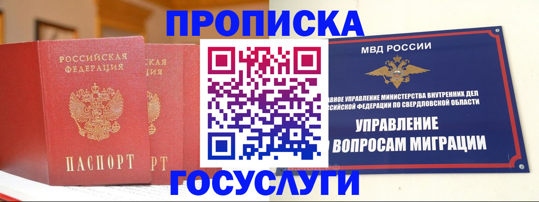 временная регистрация собственник в Алексеевке