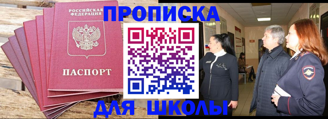 временная регистрация надежно в Алексеевке