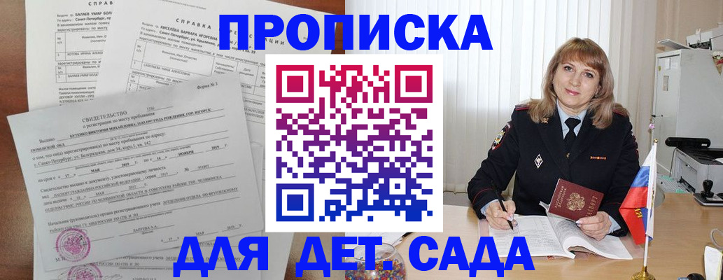 временная регистрация собственник в Алексеевке