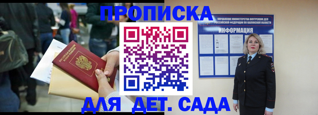миграционный учет в Алексеевке