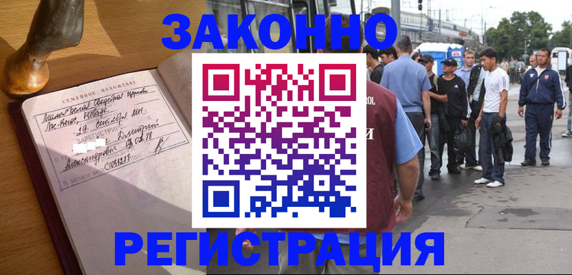 временная регистрация гарантия в Алексеевке